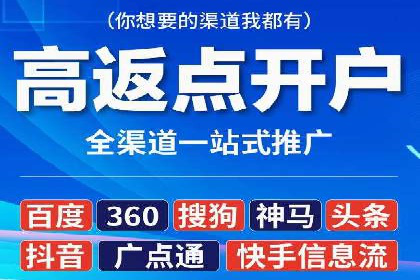 百度推广返点案例：助力企业快速成长